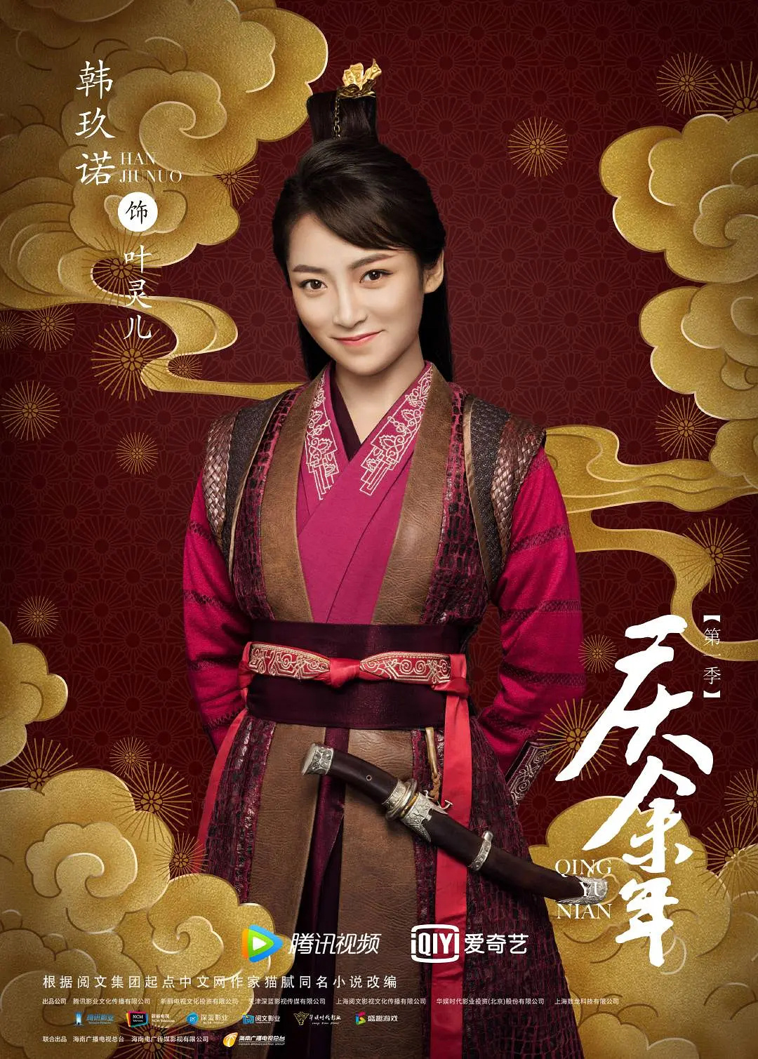 慶余年演員表名單大全,慶余年演員表大全及角色介紹