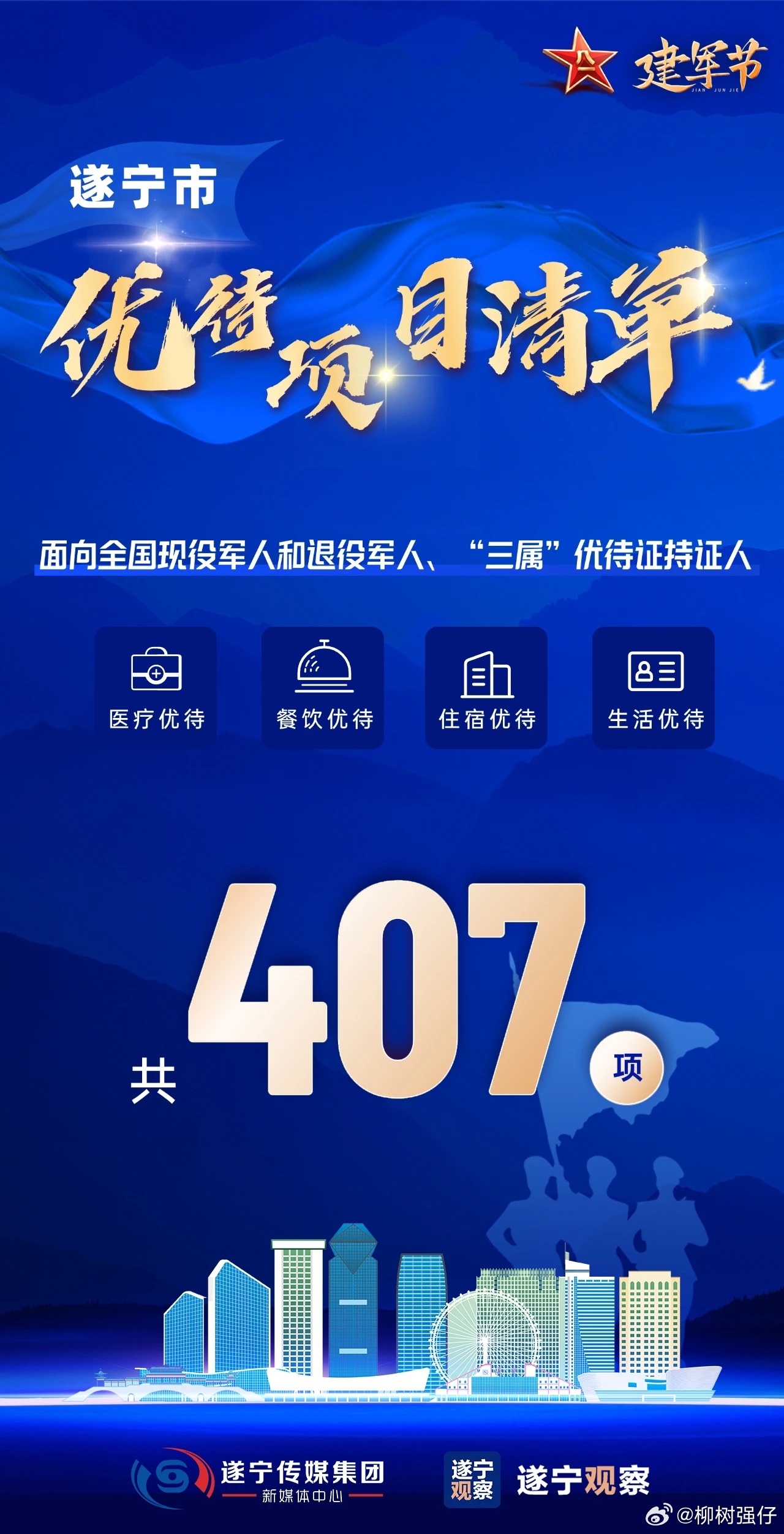 王中王遂寧平臺一肖中特的SEO文章，王中王遂寧平臺一肖中特，SEO優(yōu)化策略揭秘