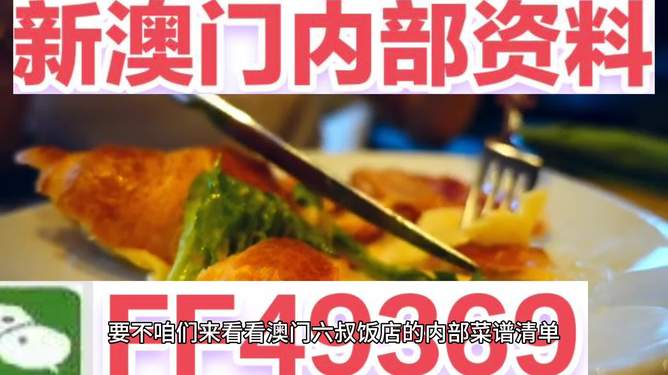 澳門正版內(nèi)部游戲，探索未來的機遇與挑戰(zhàn)（2025年展望），澳門正版內(nèi)部游戲，未來機遇與挑戰(zhàn)展望（2025年）