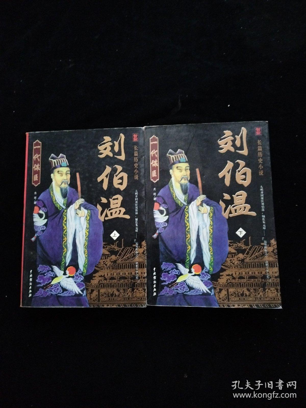 揭秘劉伯溫精選一肖中特之謎，歷史與智慧的交融，劉伯溫特選生肖之謎，歷史智慧交融揭秘一肖中特傳奇