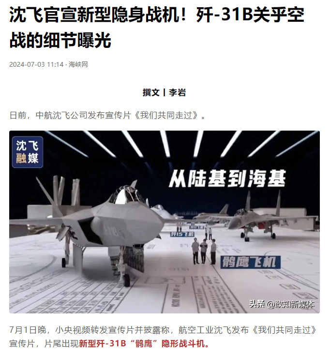 殲-30戰(zhàn)斗機(jī)最新消息深度解析，殲-30戰(zhàn)斗機(jī)最新消息深度解讀